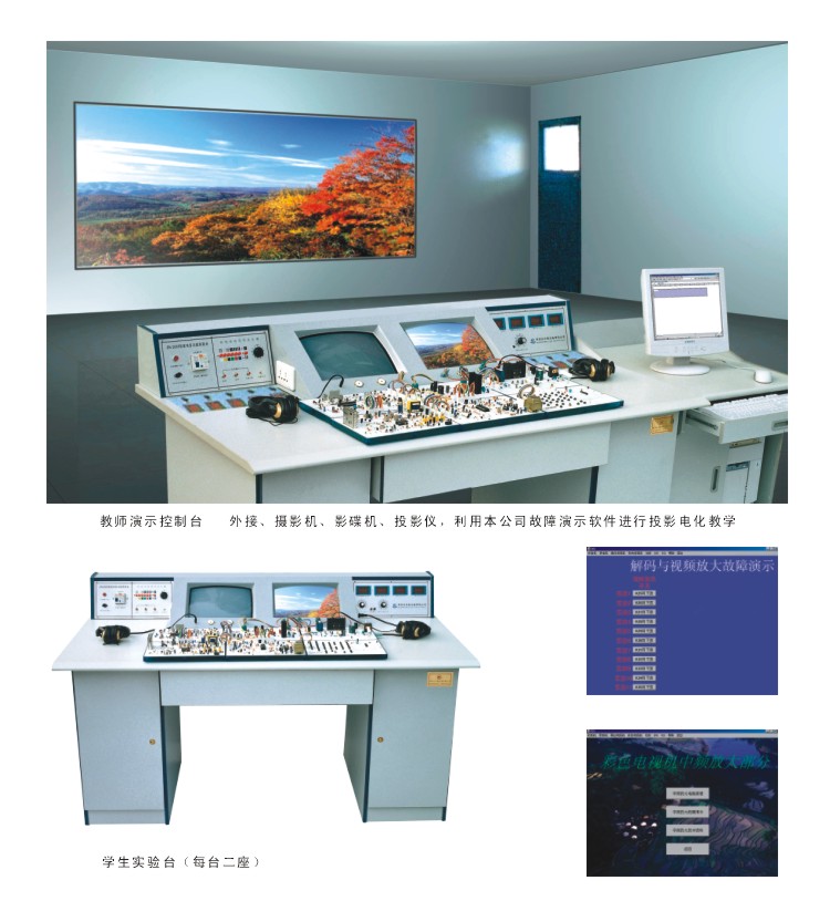 LG-JD系列 家用電器綜合實(shí)訓(xùn)設(shè)備(7合1-14合1)