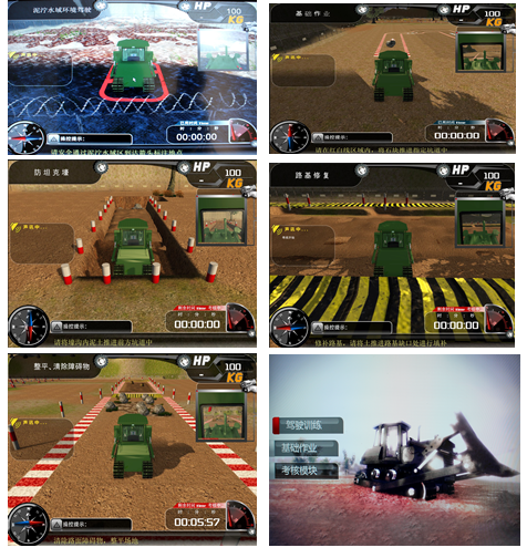 推土機(jī)模擬教學(xué)儀