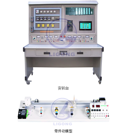 LGS-02A型  西門子PLC實(shí)訓(xùn)裝置