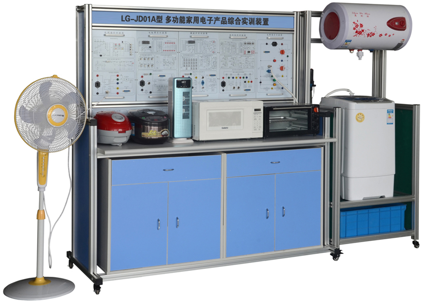 LG-JD01A型 多功能家用電子產(chǎn)品綜合實訓裝置