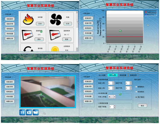 LGWL-NY02型 物聯(lián)網(wǎng)農(nóng)業(yè)教學(xué)實(shí)訓(xùn)系統(tǒng)