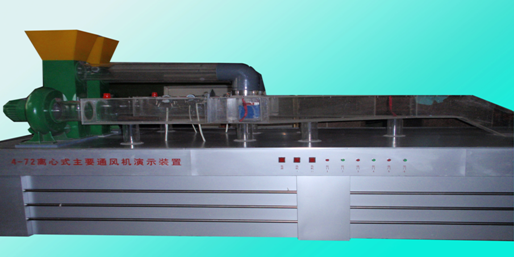 LG-MTF07型 軸流式通風(fēng)機(jī)演示裝置