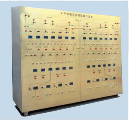 LG-MGD02型 礦井供電系統(tǒng)模擬操作裝置