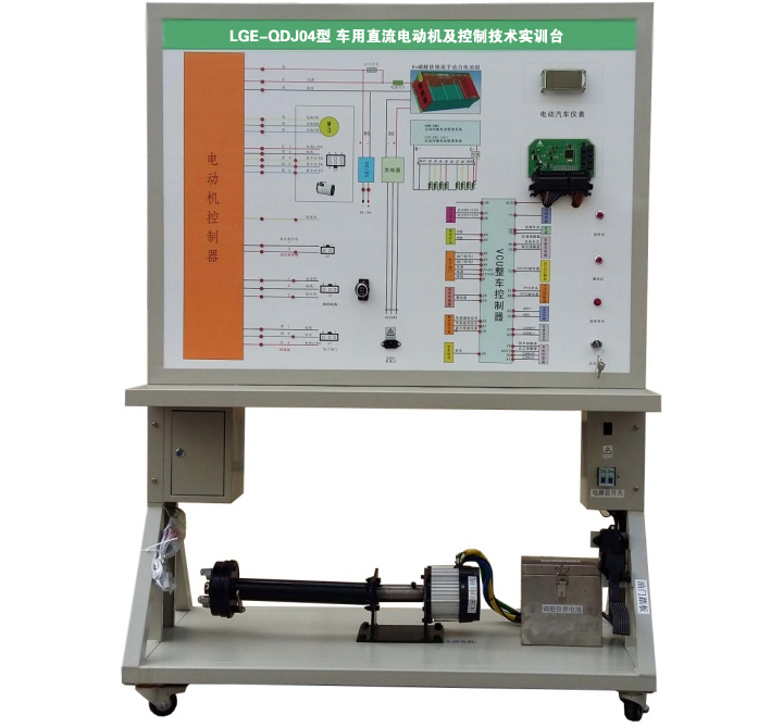 車(chē)用直流電動(dòng)機(jī)及控制技術(shù)實(shí)訓(xùn)臺(tái)