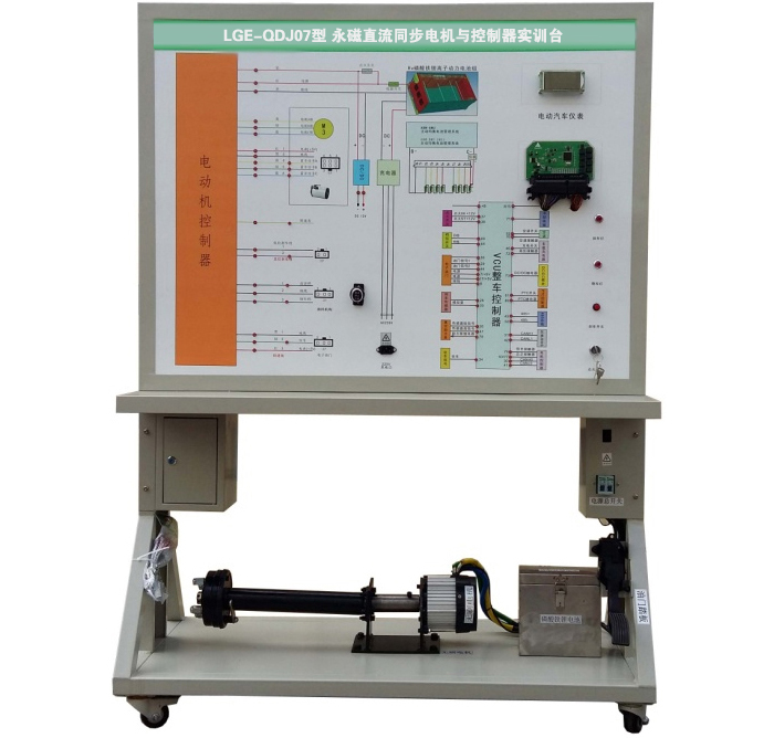 LGE-QDJ07型 永磁直流同步電機(jī)與控制器實訓(xùn)臺