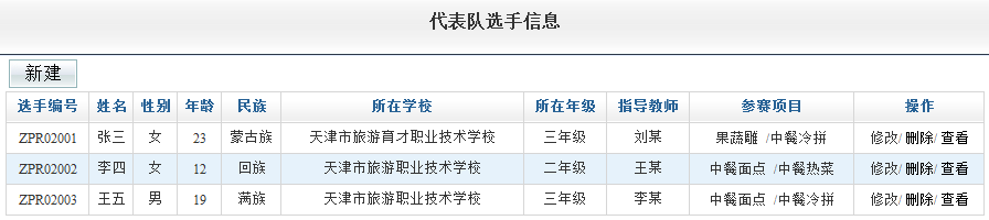 全國職業(yè)院校技能大賽網(wǎng)絡(luò)平臺