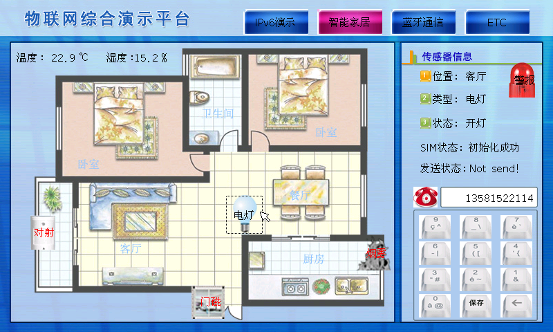 LGWL-MX06型 物聯(lián)網(wǎng)教學科研平臺