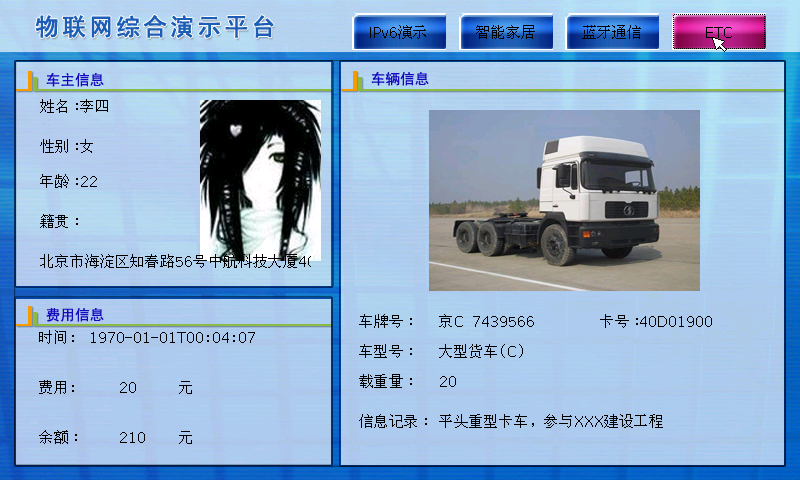 LGWL-MX06型 物聯(lián)網(wǎng)教學科研平臺