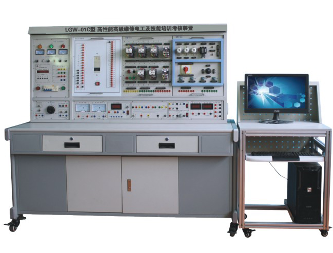LGW-01C型 高性能高級(jí)維修電工及技能實(shí)訓(xùn)裝置
