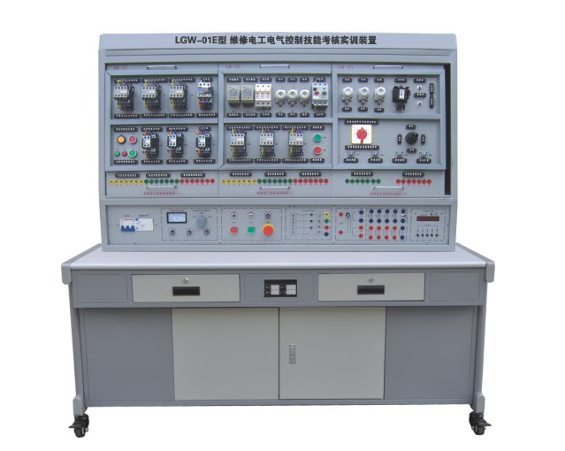 維修電工電氣控制技能實訓(xùn)考核裝置