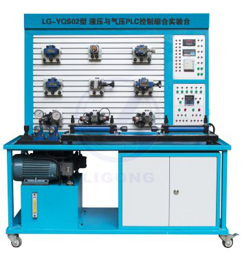 液壓與氣壓PLC控制綜合實訓(xùn)裝置