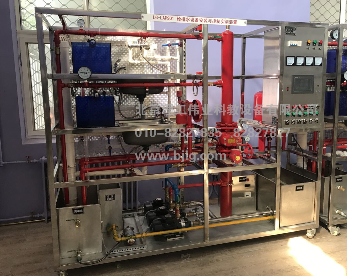 給排水設備安裝與控制實訓裝置