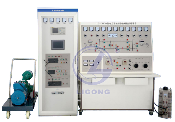 電力系統(tǒng)綜合自動(dòng)化實(shí)驗(yàn)平臺(tái)