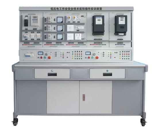 低壓電工作業(yè)安全技術(shù)實際操作考試設(shè)備