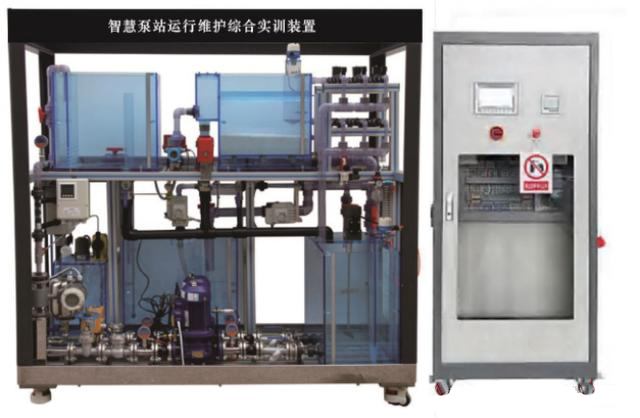 泵站系統(tǒng)運(yùn)行與維護(hù)實訓(xùn)裝置