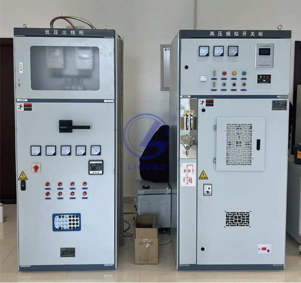 高壓開關柜實訓設備
